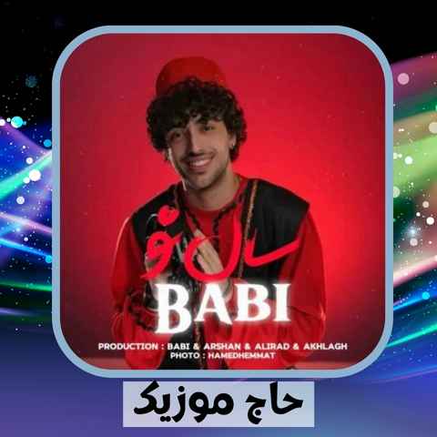 دانلود آهنگ دافه بچه نیجر برنز کرده کر عمو نوروز زیاد دانلود آهنگ دافه بچه نیجر برنز کرده کر عمو نوروز زیاد